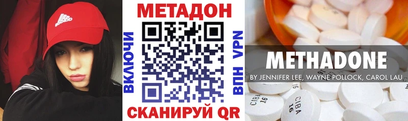 Метадон белоснежный  как найти закладки  Отрадное 